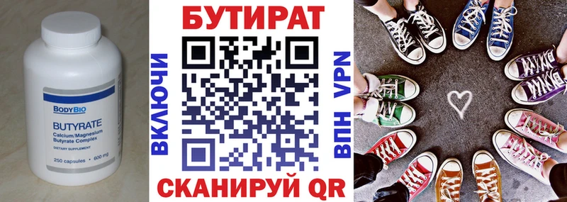 Бутират буратино  Купить закладки  Невель 