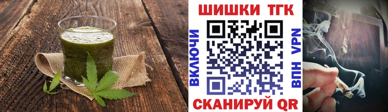 Печенье с ТГК конопля  Купить где  Невель 