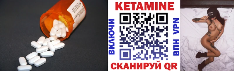 КЕТАМИН ketamine  Купить где  Невель 